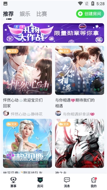 提提电竞图3