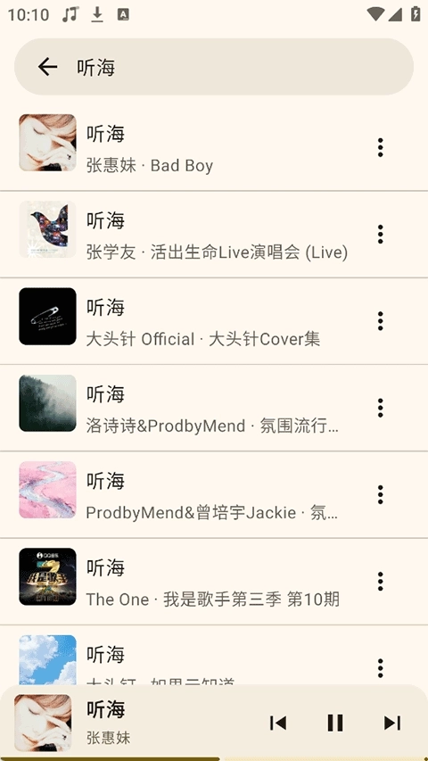 听海音乐