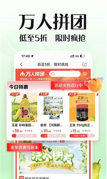 邮乐网图2
