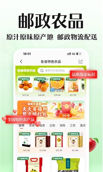 邮乐网图3