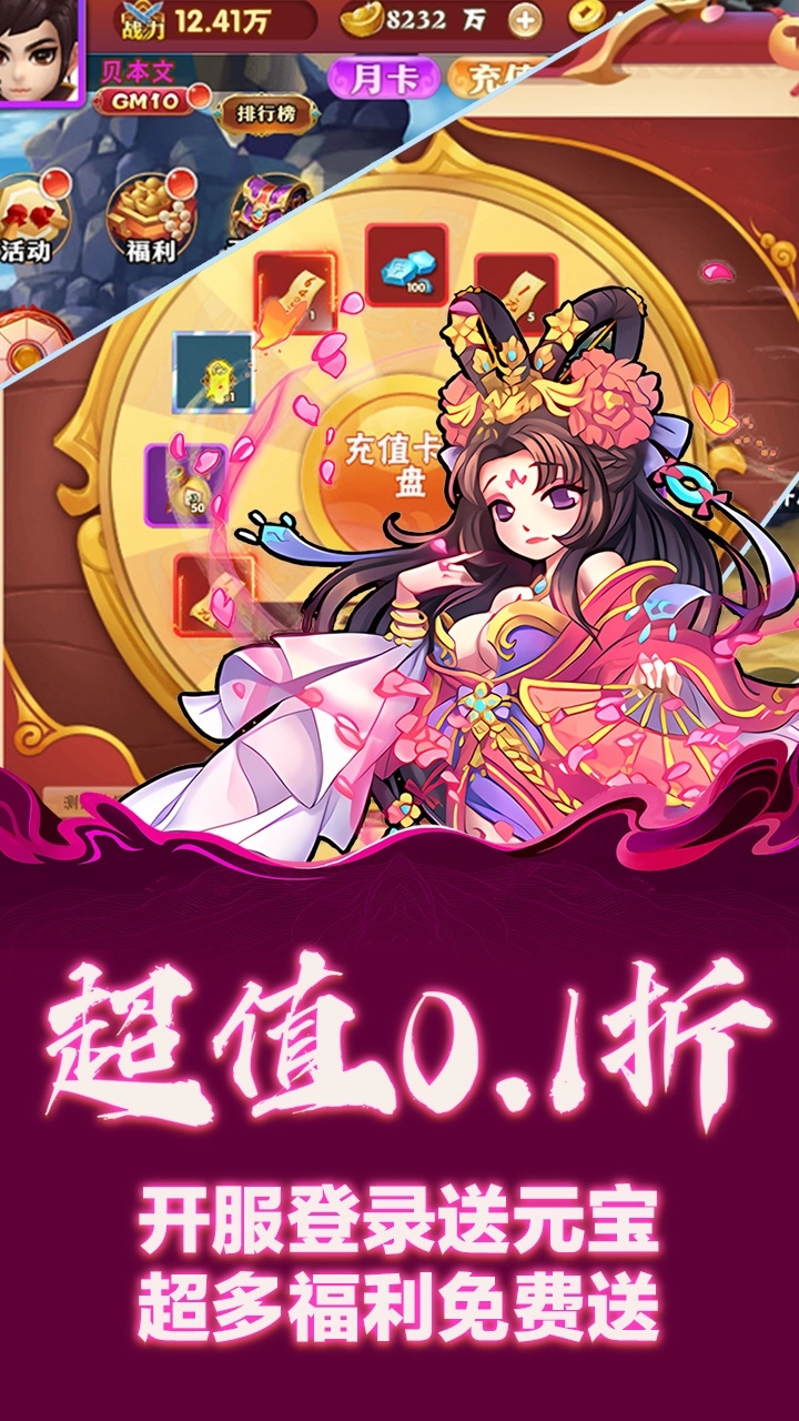 霸王传安卓版图1