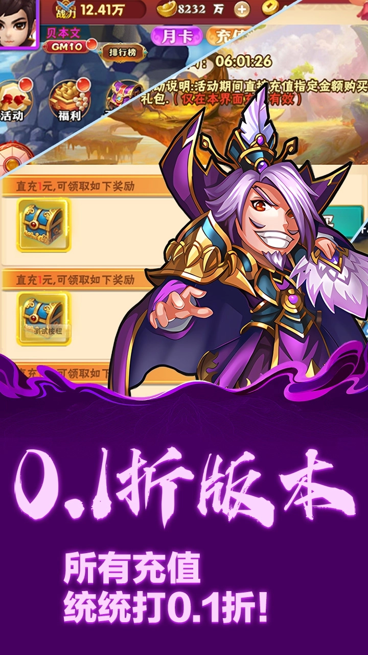 霸王传安卓版图3