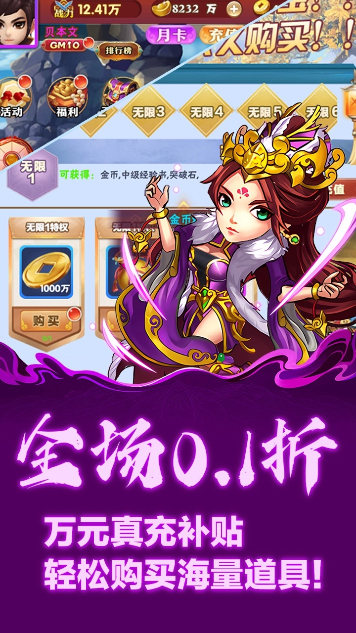 霸王传安卓版图4