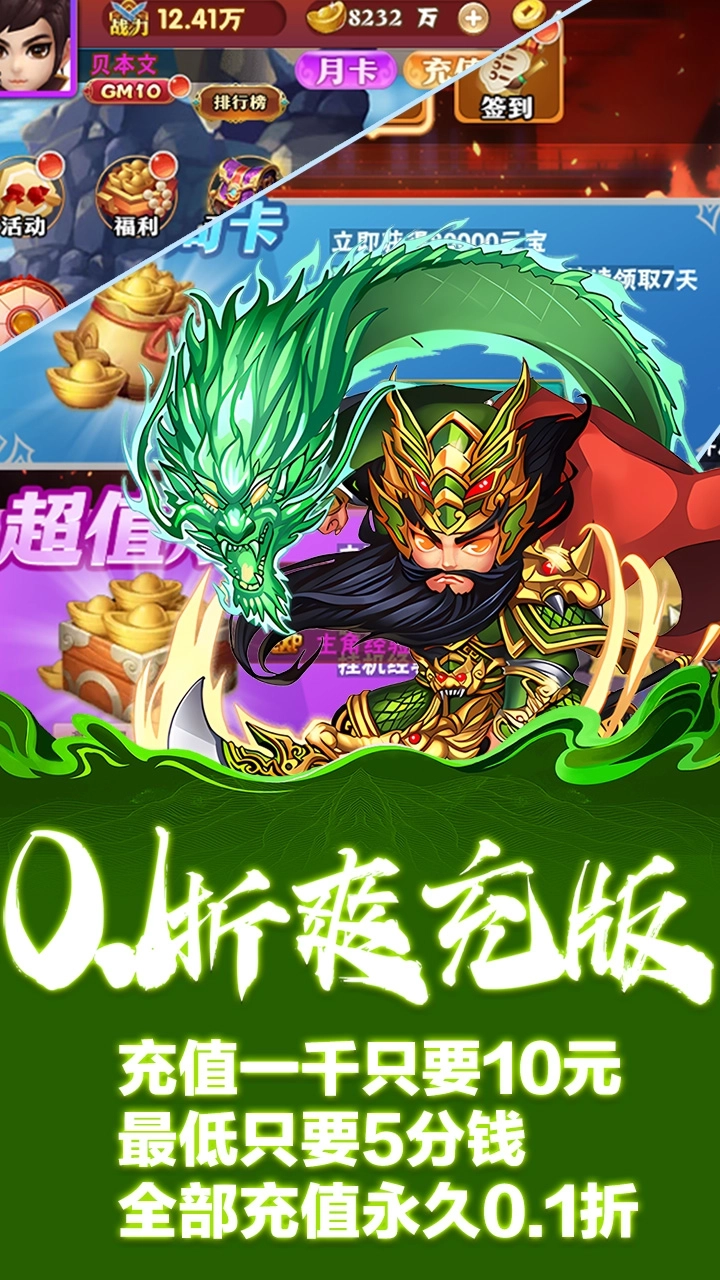 霸王传安卓版图5