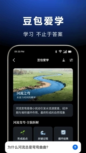 豆包正版图1