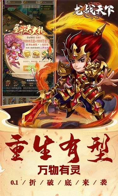 龙战天下最新版图1