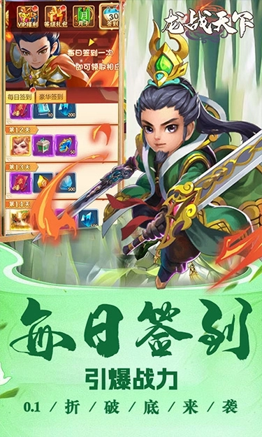 龙战天下最新版图3