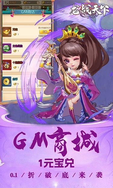 龙战天下最新版图4