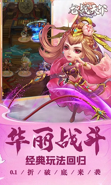 龙战天下最新版图5