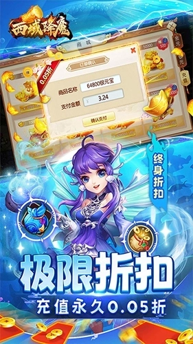 西域降魔手机版图3