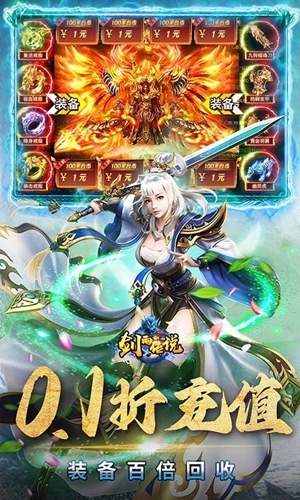 剑雨传说最新版图3