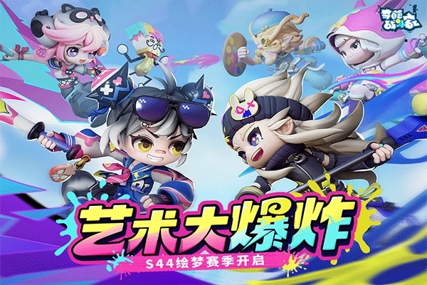 奇葩战斗家正版图4