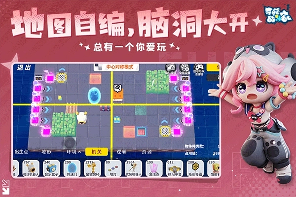 奇葩战斗家正版图5