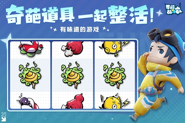 奇葩战斗家图1