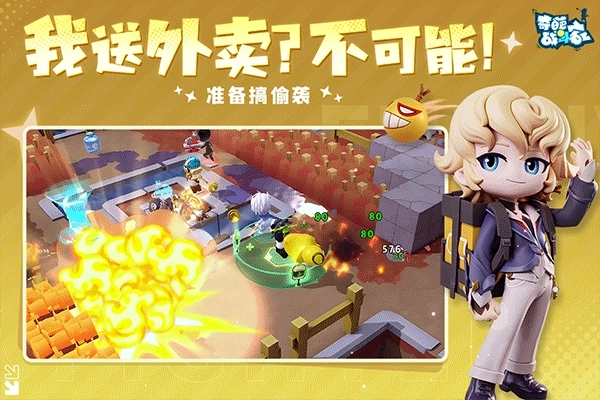 奇葩战斗家图6