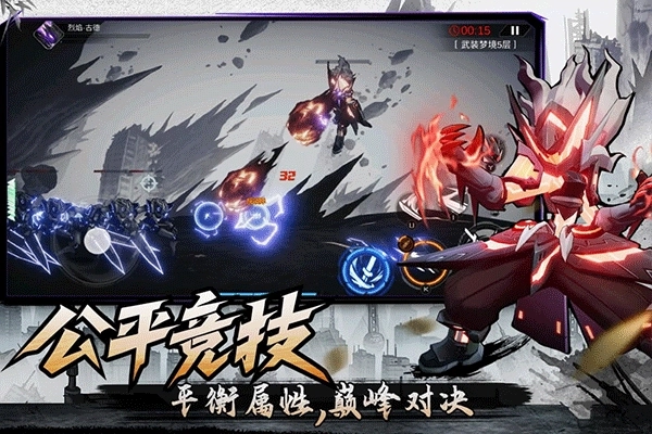 火柴人联盟3安卓版图1