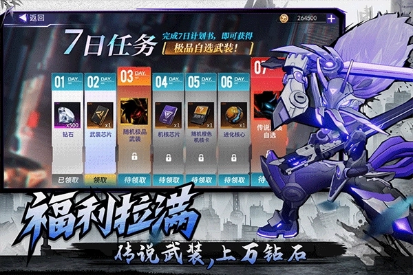 火柴人联盟3安卓版图5