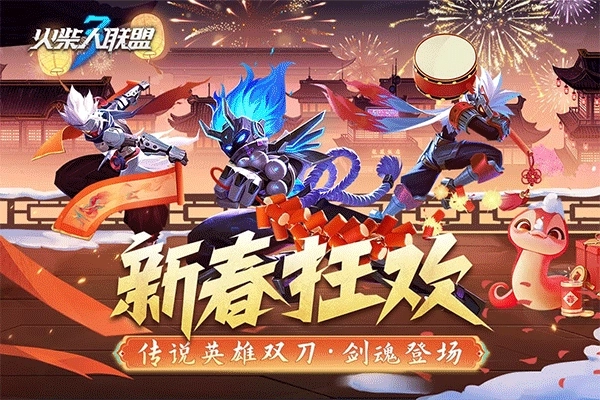 火柴人联盟3安卓版图6