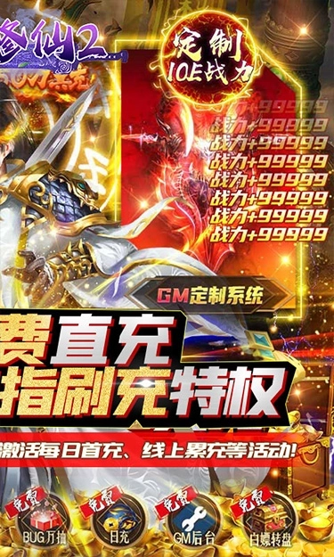 梦幻修仙2图2