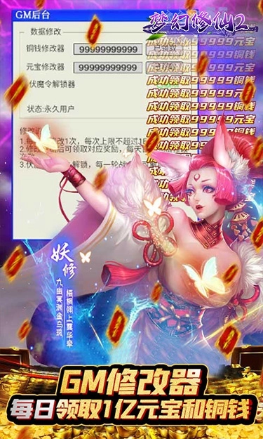 梦幻修仙2图4