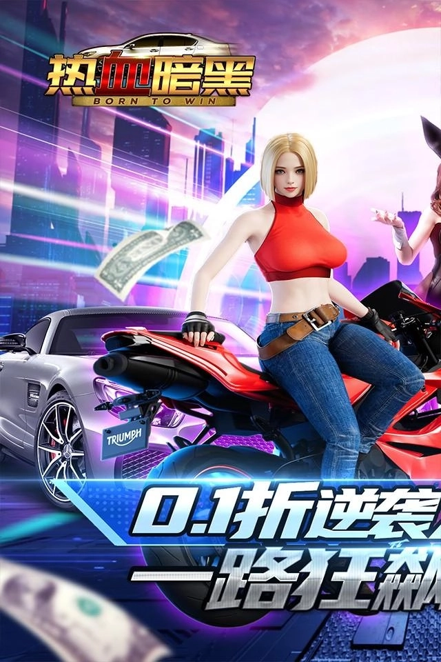 热血暗黑安卓版图1