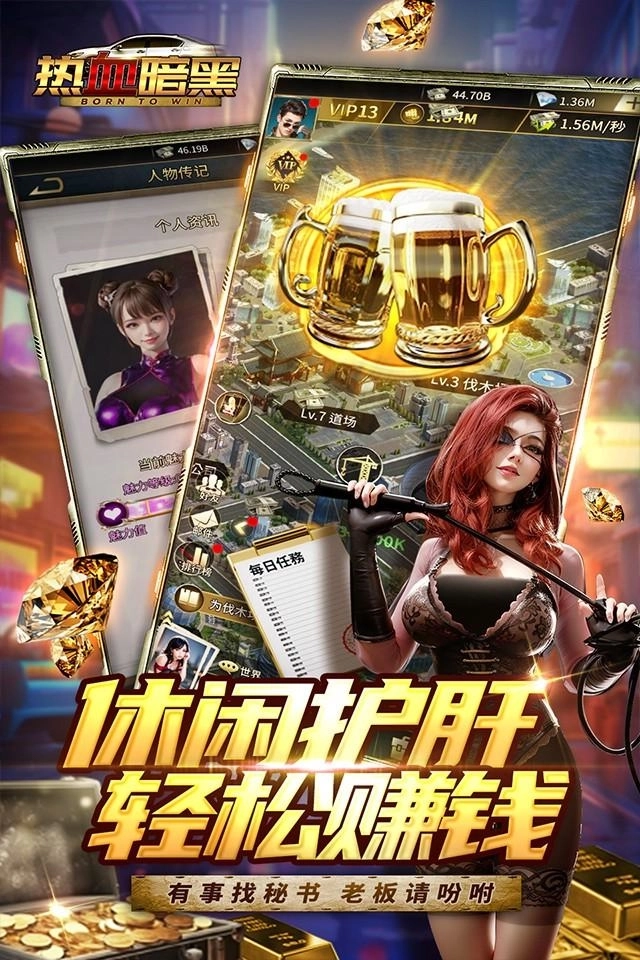 热血暗黑安卓版图4
