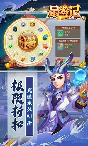 最游记图1