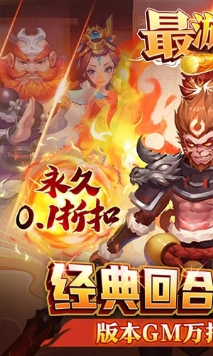 最游记图5