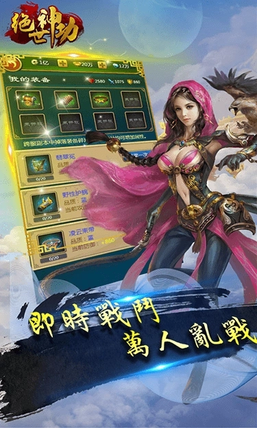 绝世神功最新手机版图2