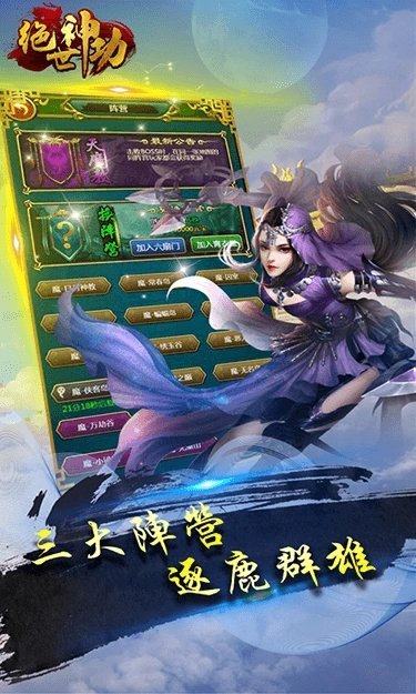 绝世神功最新手机版图5