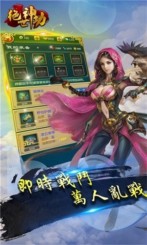 绝世神功图2