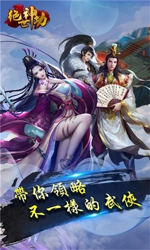 绝世神功图4