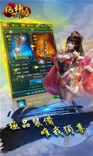 绝世神功图5