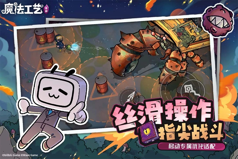 魔法工艺手机安卓版图3