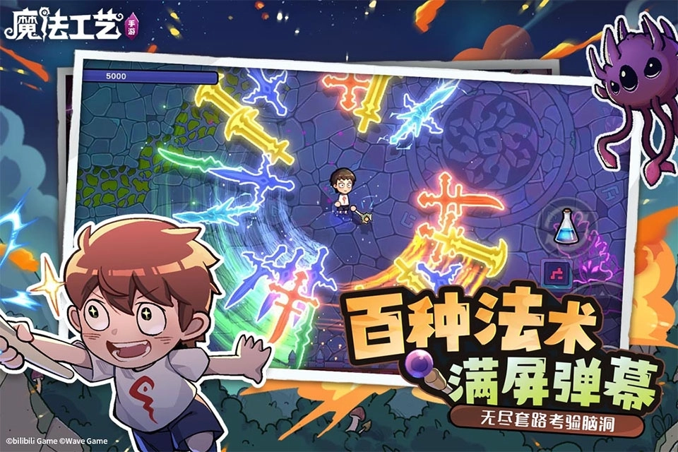 魔法工艺手机安卓版图4