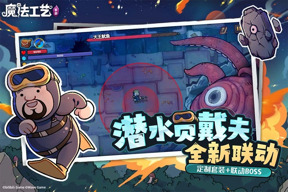 魔法工艺手机安卓版图6