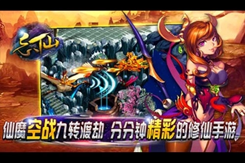 忘仙2手机版图3