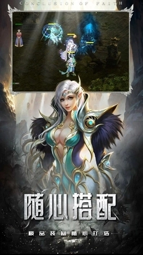 魔狱奇迹安卓版图1