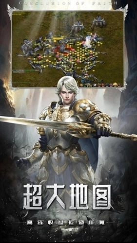 魔狱奇迹安卓版图2