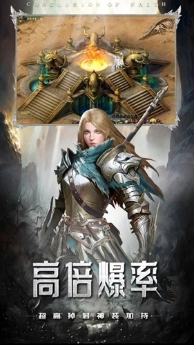 魔狱奇迹安卓版图3