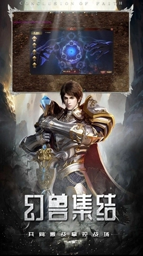 魔狱奇迹安卓版图5
