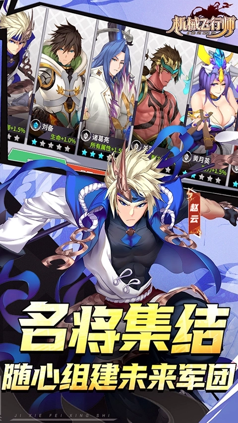 机械飞行师最新版图6