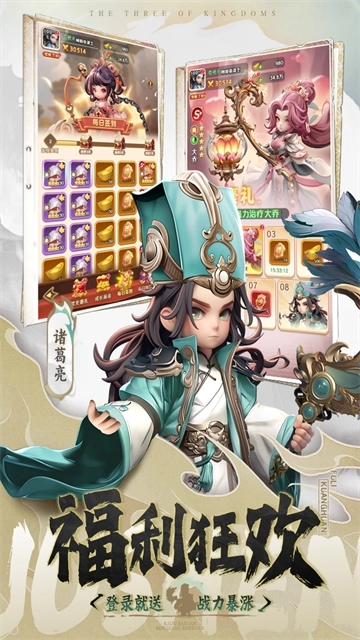 巨神军师安卓手机版图1