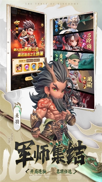巨神军师安卓手机版图3