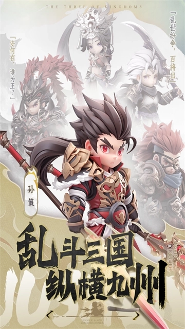 巨神军师安卓手机版图4