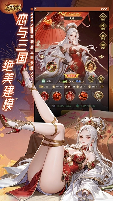 王道三国最新版图1