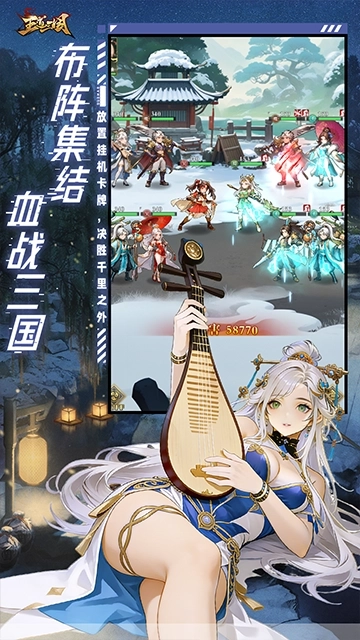王道三国最新版图3