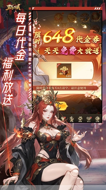 王道三国最新版图4