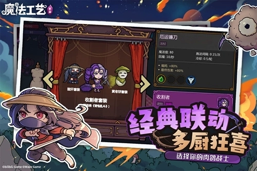 魔法工艺手机版图5