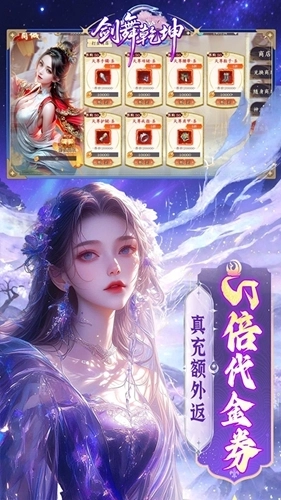 剑舞乾坤正版图1
